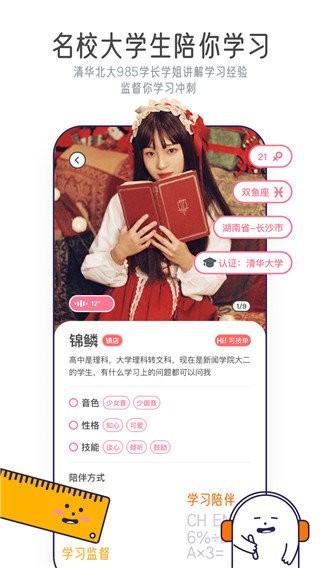 宇宙奶茶馆下载 v3.22.2 1