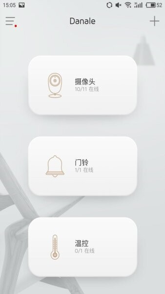 大拿物联下载 v5.9.66 1