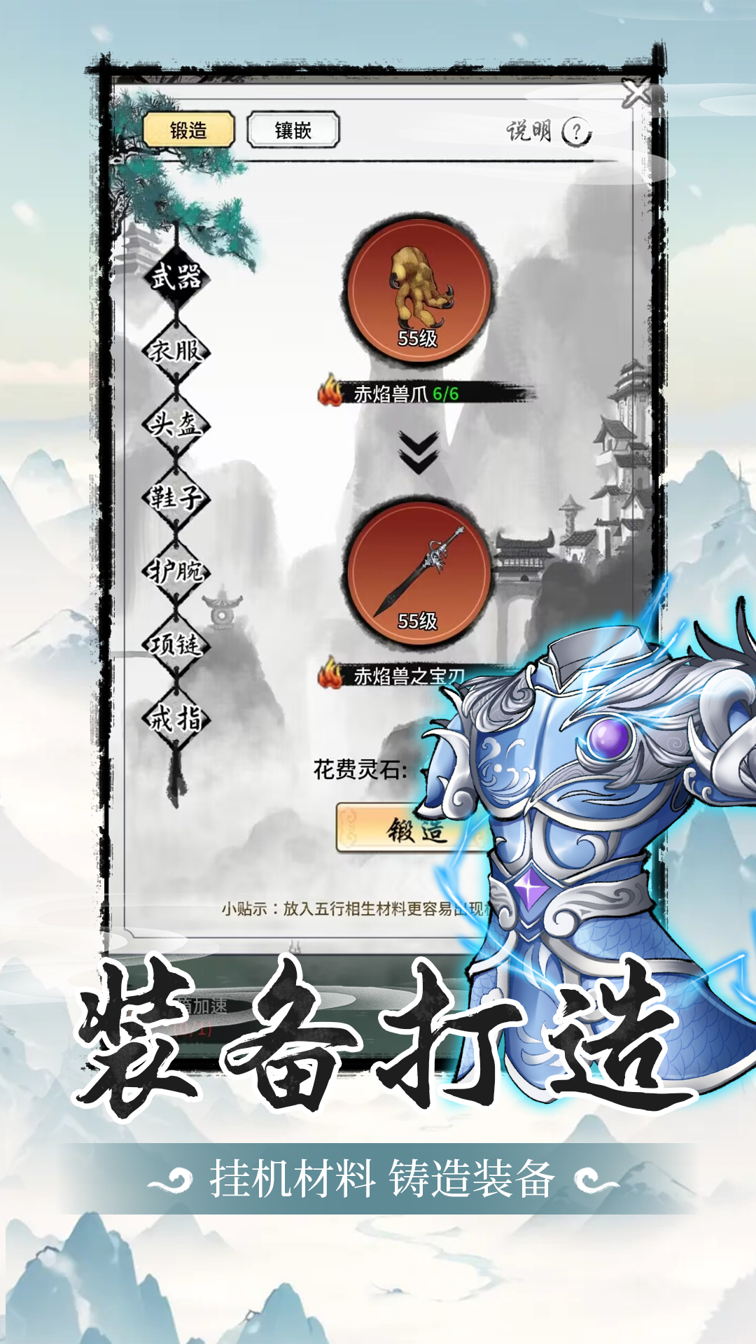 山海试炼最新版下载 1.0.0.38 1