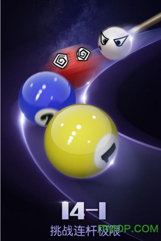 我爱台球免费版 我爱台球免费