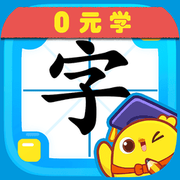 叫叫识字 v3.117.1