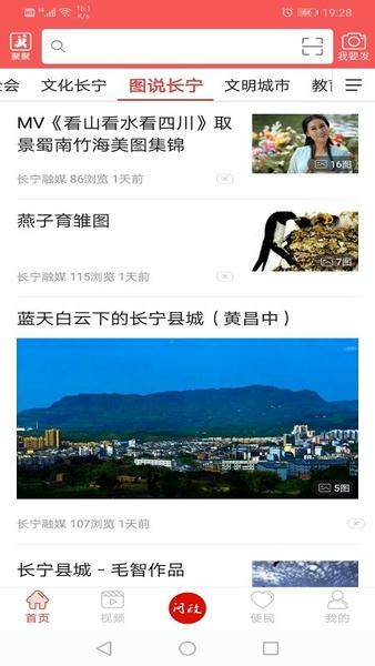 掌上长宁下载 v5.9.42 1