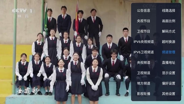 电视家6.0下载 v6.0 2