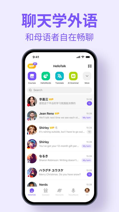 HelloTalk app手机版下载 v6.0.80 安卓版 0