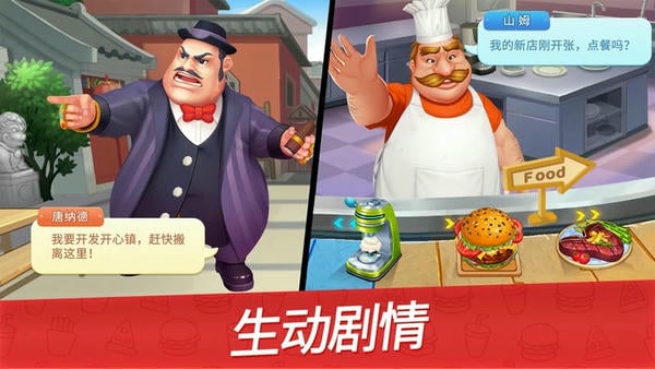 舌尖上的小镇下载 v13.1 1