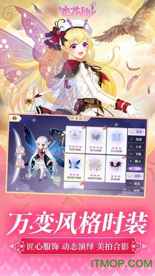 小花仙游戏手机版下载 4.2.4 2