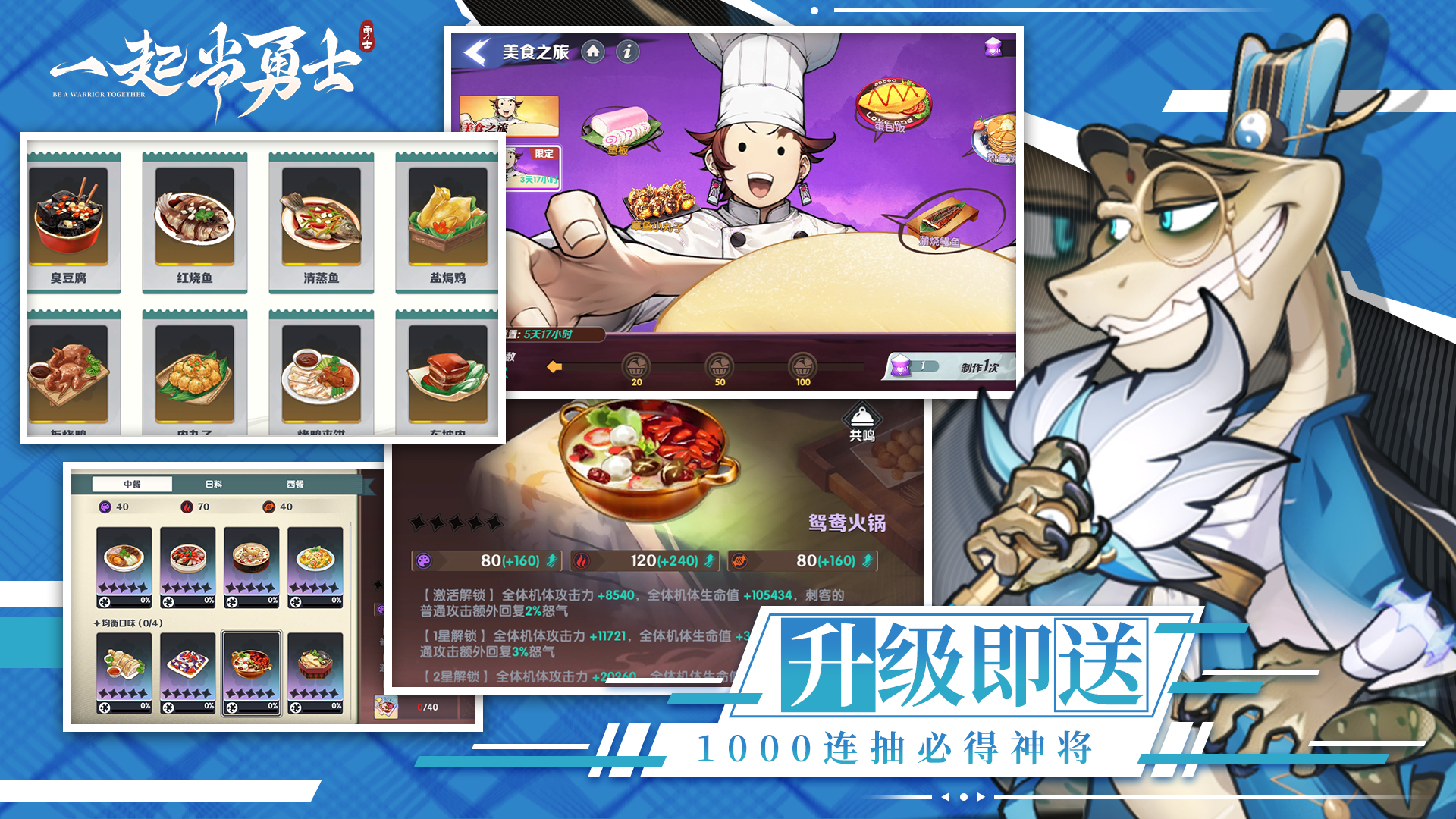 一起当勇士最新版下载 1.0.1 2