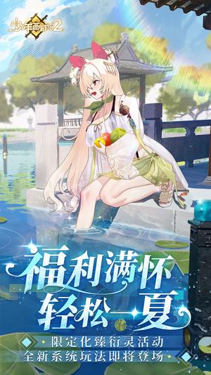 少年西游记2手游最新版下载  0