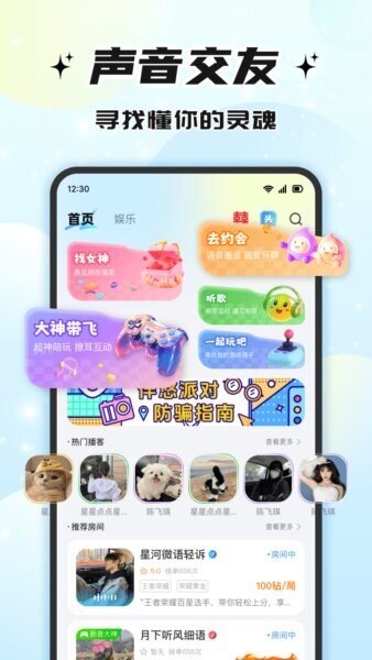 椰奶派对官方正版下载 v1.1.0 0