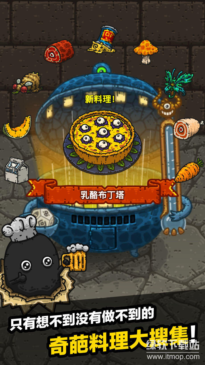 黑暗料理王官方正版2022下载 3.4.7 3