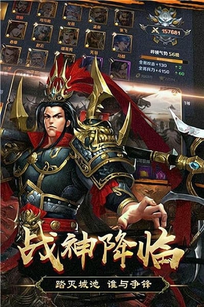 国战天下下载 v1.2.4 3