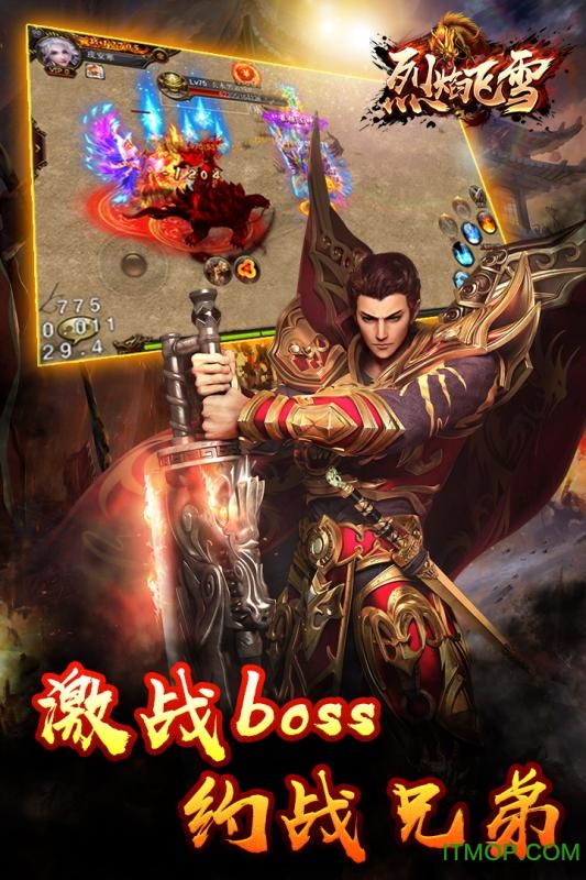 烈焰飞雪内购破解版下载 v9.2373.1 安卓版 4