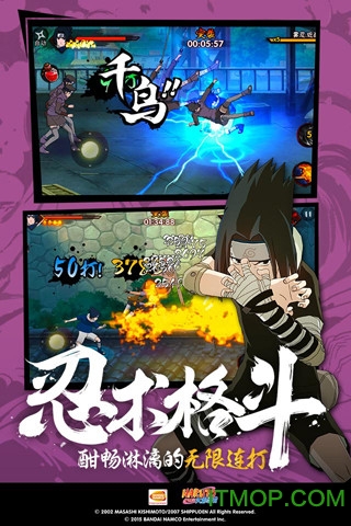 火影忍者官方版手游下载 v1.71.72.8 0