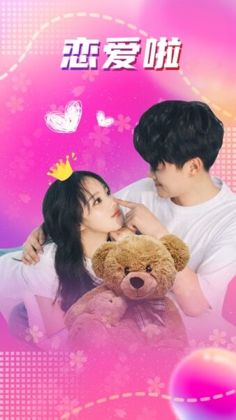 同城陌约交友app下载 v4.5.0 0