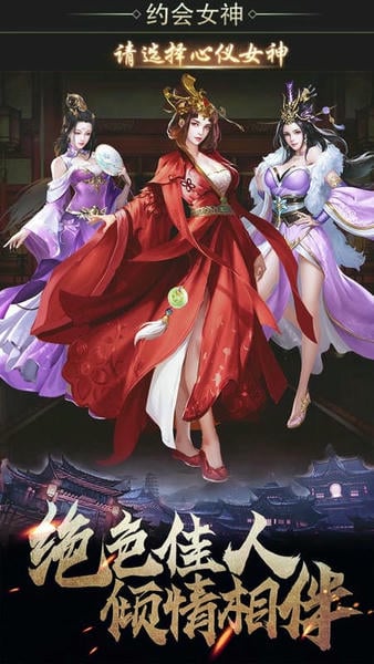 华夏英雄传下载 v3 2