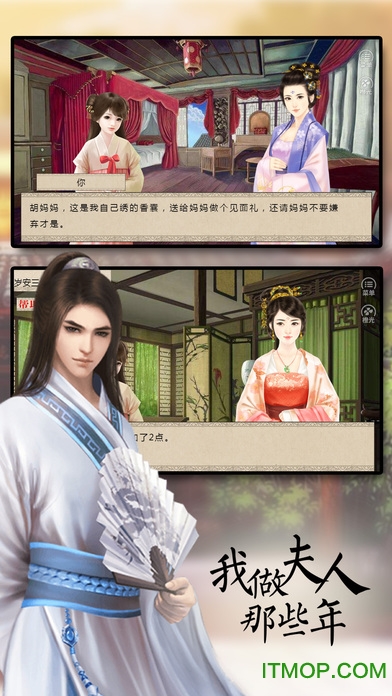 我做夫人那些年在线玩下载 v1.01.180522 安卓最新手机版 0