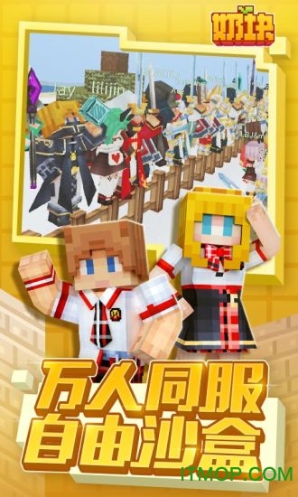 奶块九游版最新版下载 8.0.1.1 0