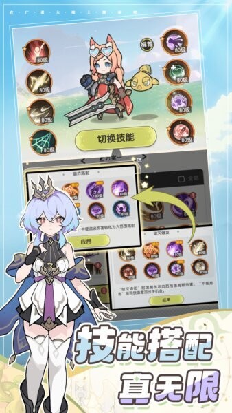 杖剑传说下载 v1.2.2 3