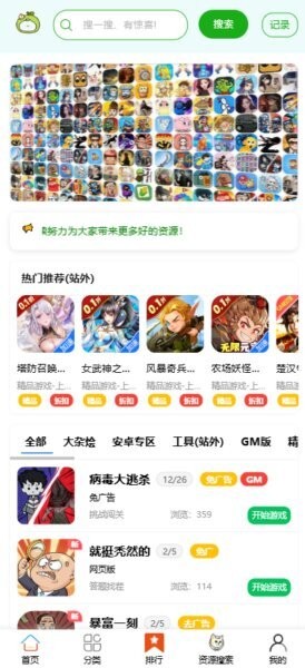 有趣小游戏下载 v1.0.0 0