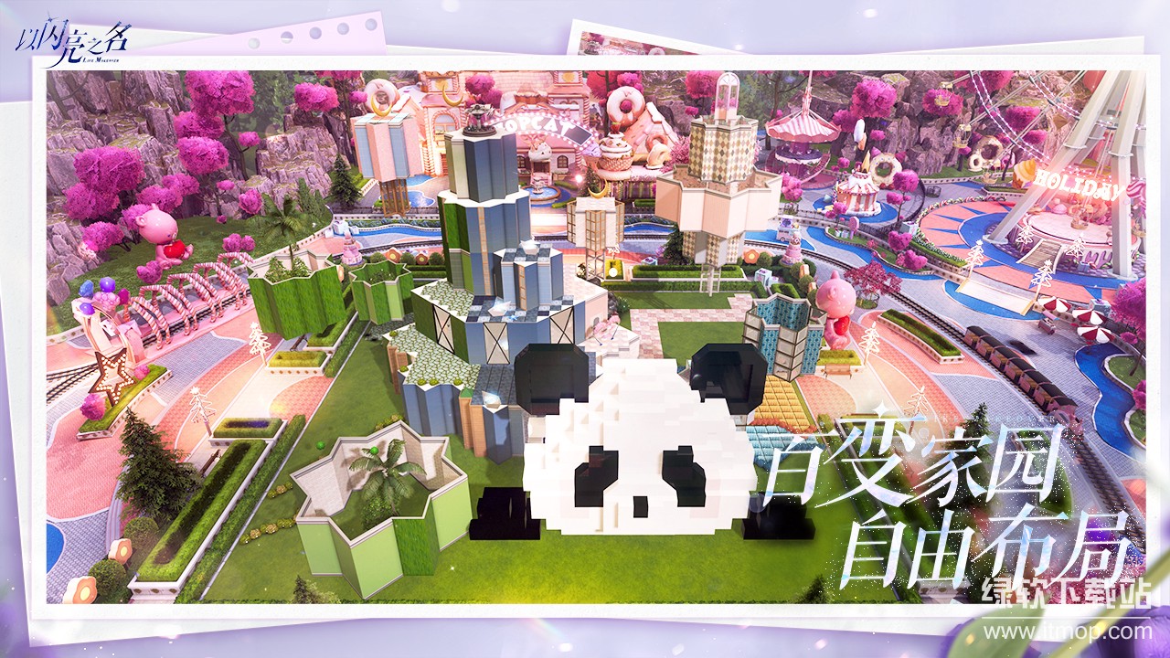 以闪亮之名官方版下载 2.2.5 3