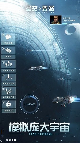 星空要塞下载 v1.28.2.12 0