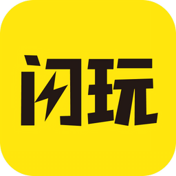 闪玩 v2.8.2