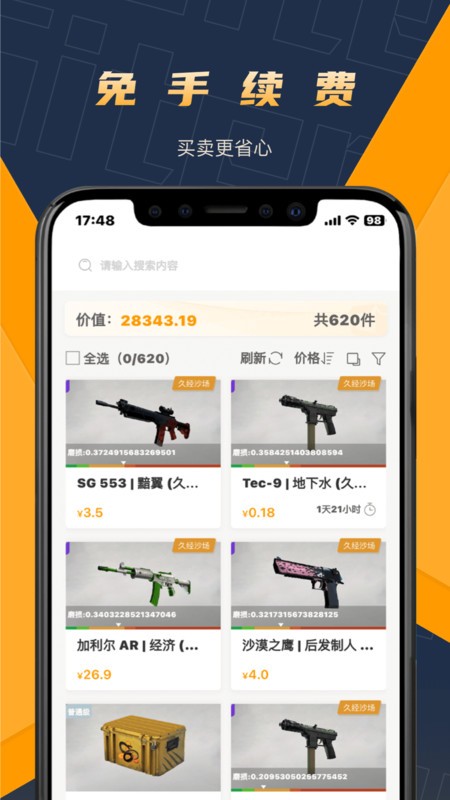 V5item下载 v4.0.8 2