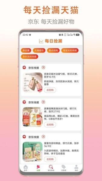 券老大下载 v3.0.5 2