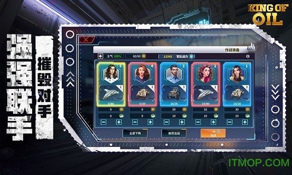 石油冲突下载 1.0 4