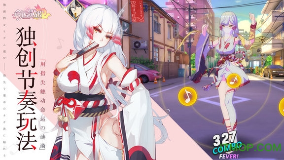 命运歌姬正式版下载 1.0.0 0