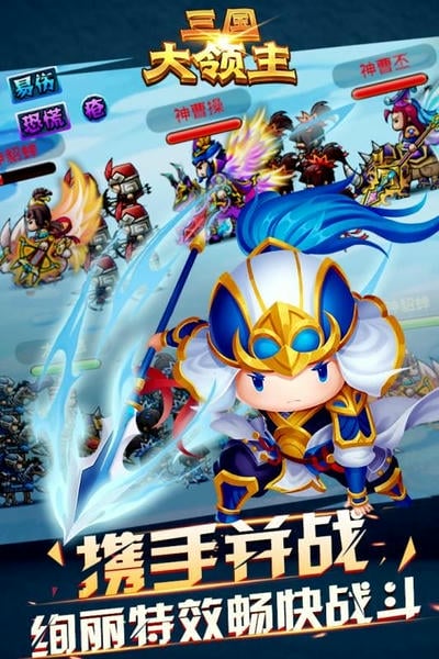 三国大领主下载 v7.3 3