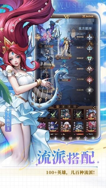 女武神战纪折扣版下载 v2.31.0 3