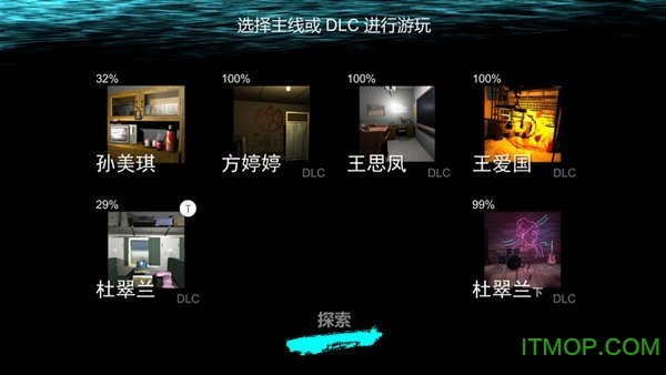 孙美琪安卓下载