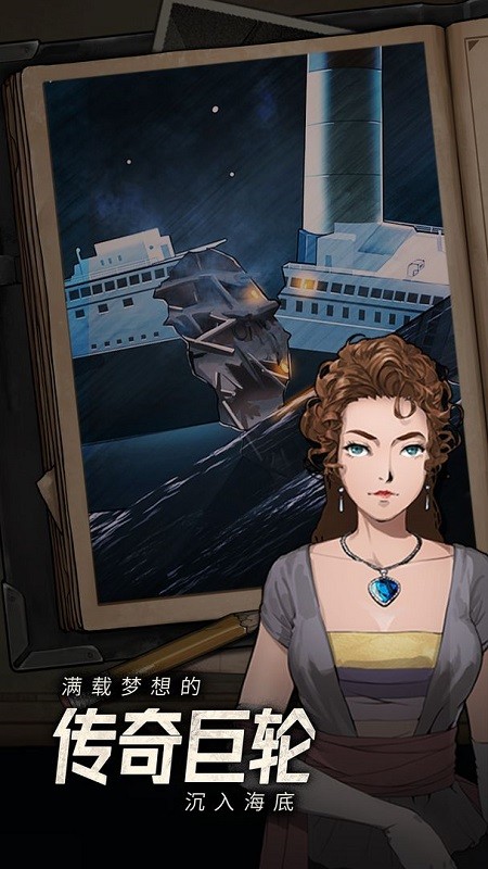 逃不出的船游戏下载 1.0.3 安卓版 1