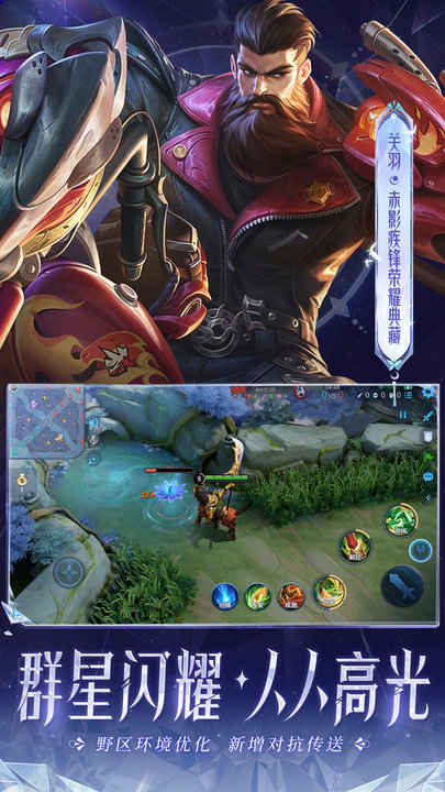 王者荣耀体验服最新版下载 v10.20.2.1安卓版 1