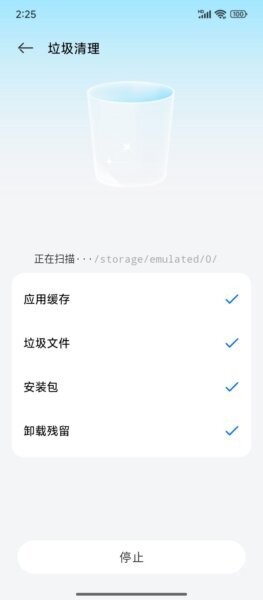 最美手机管家下载 v2.28 2