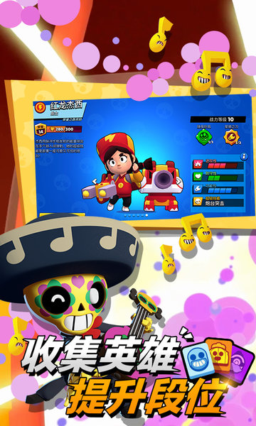 荒野乱斗私人服魔改版(Null’s Brawl)下载 v56.274安卓版 3