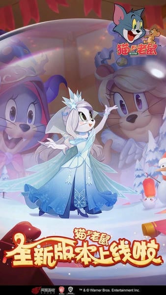 猫和老鼠下载 v7.43.0 1