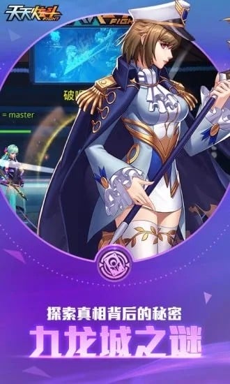 天天炫斗下载 v1.48.532.1 3