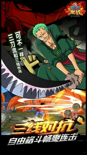 航海王激战下载 v1.9.0 1