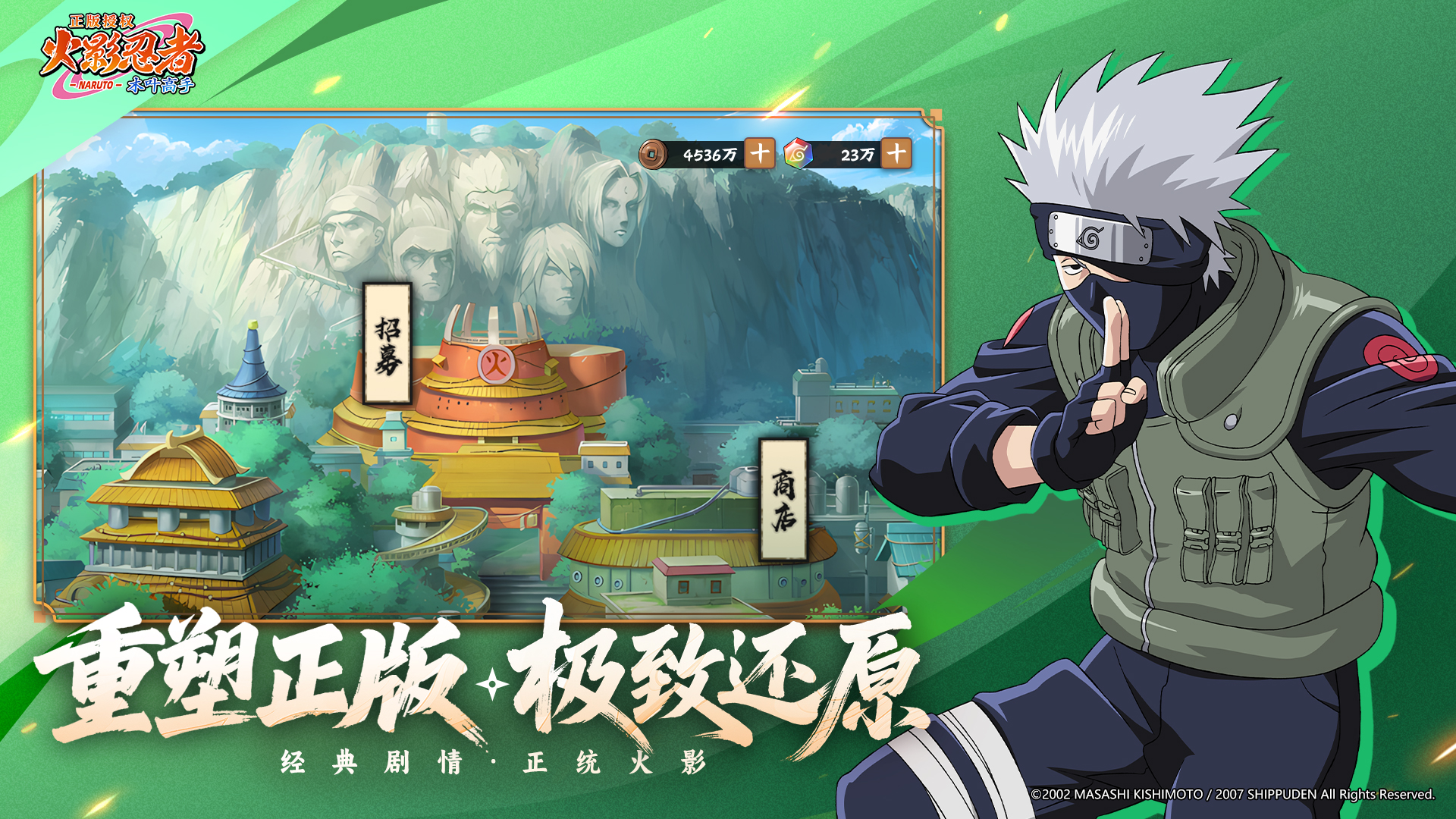 火影忍者：木叶高手最新版下载 1.0.5 1