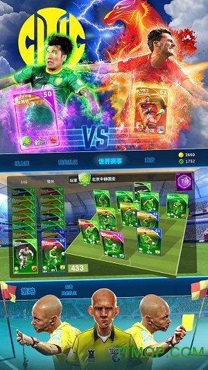 球场风云游戏下载 112.171 2