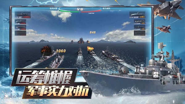 口袋战舰下载 v1.9.0 3