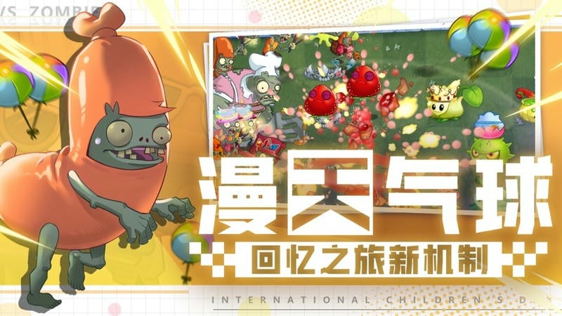 植物大战僵尸2应用宝版下载 v3.8.4 0