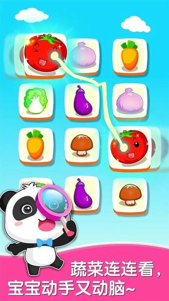 宝宝爱蔬菜下载 v9.91.00.00 3