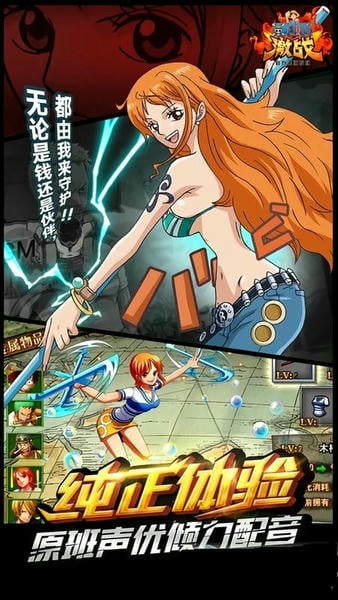 航海王激战下载 v1.9.0 0