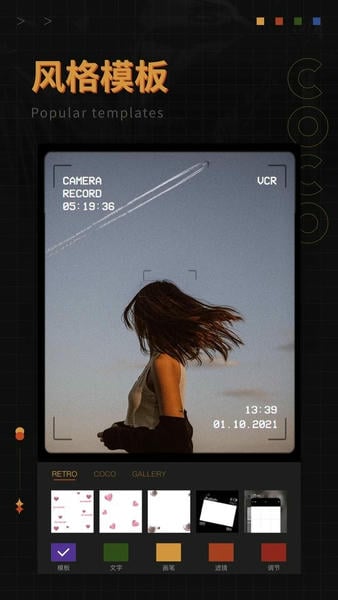 可可修图下载 v1.9.9 0