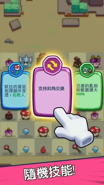 菇勇者传说破解版下载 v1.6.52 3