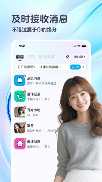 俏宝宝下载 v3.0.30 3
