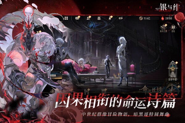 银与绯下载 v1.1.380.412.1 4